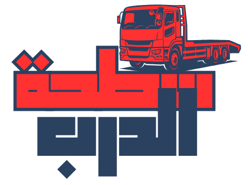 سطحة الدرب
